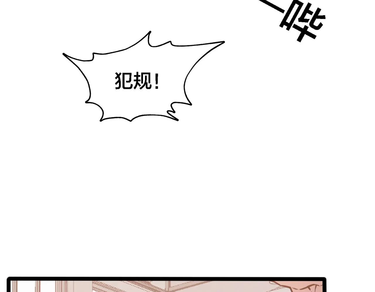 第70话 新战术 第10页