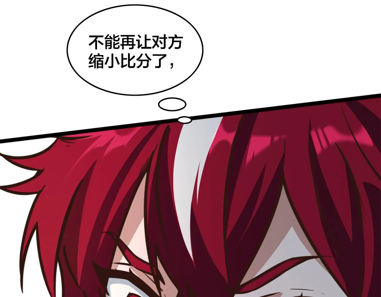 第70话 新战术 第32页