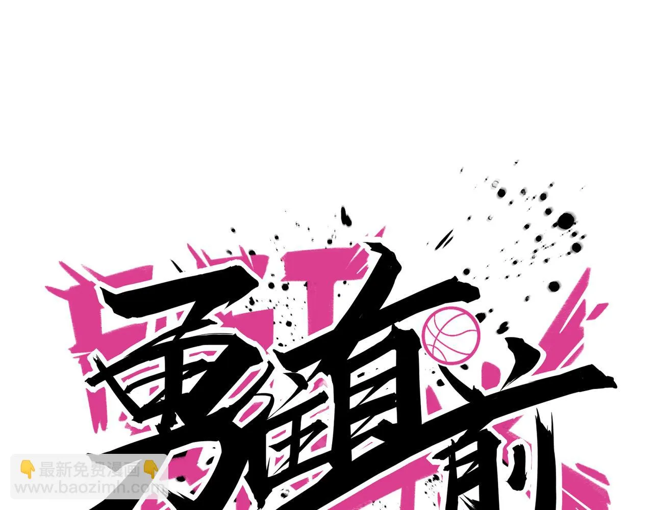 第70话 新战术 第35页