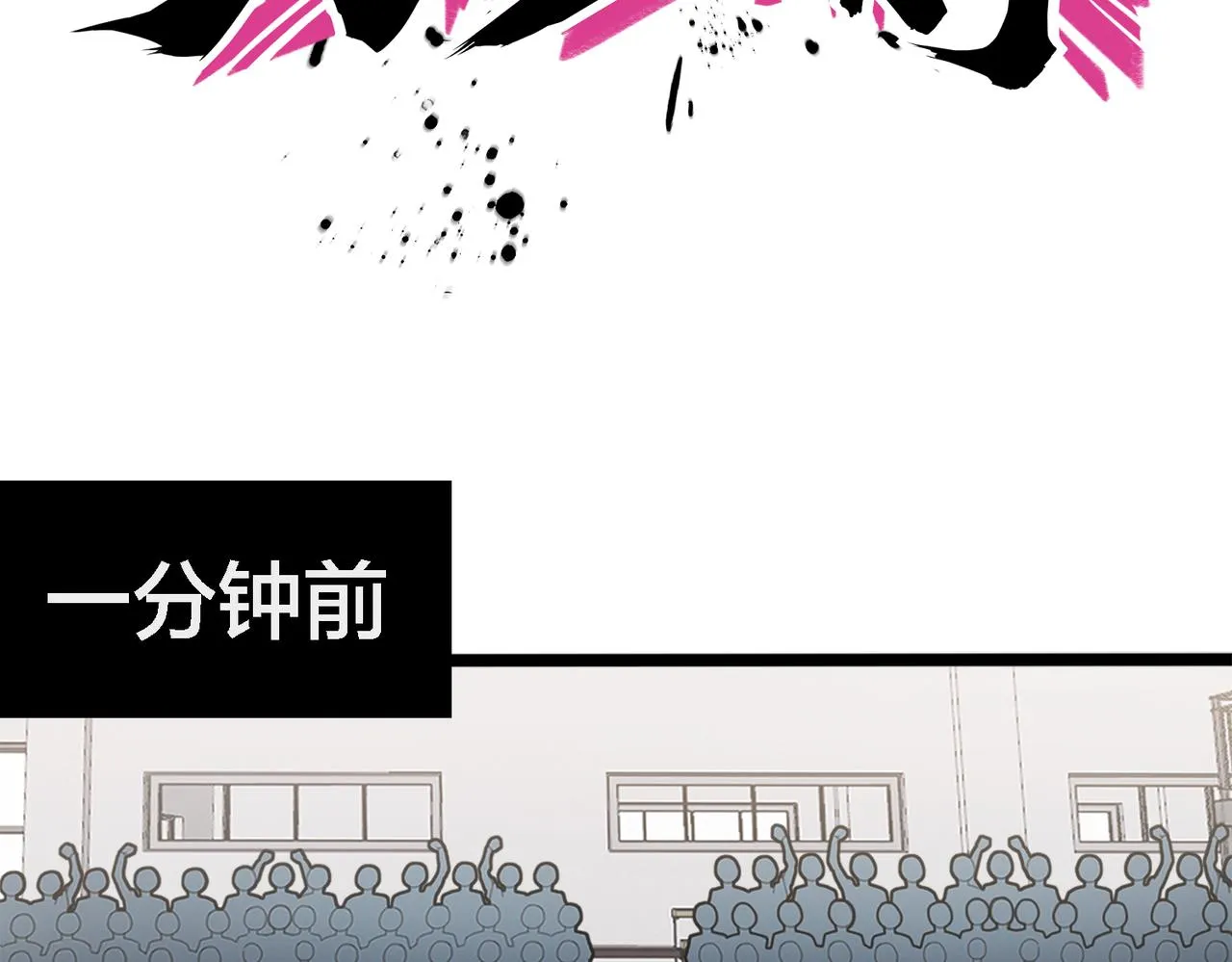 第70话 新战术 第36页