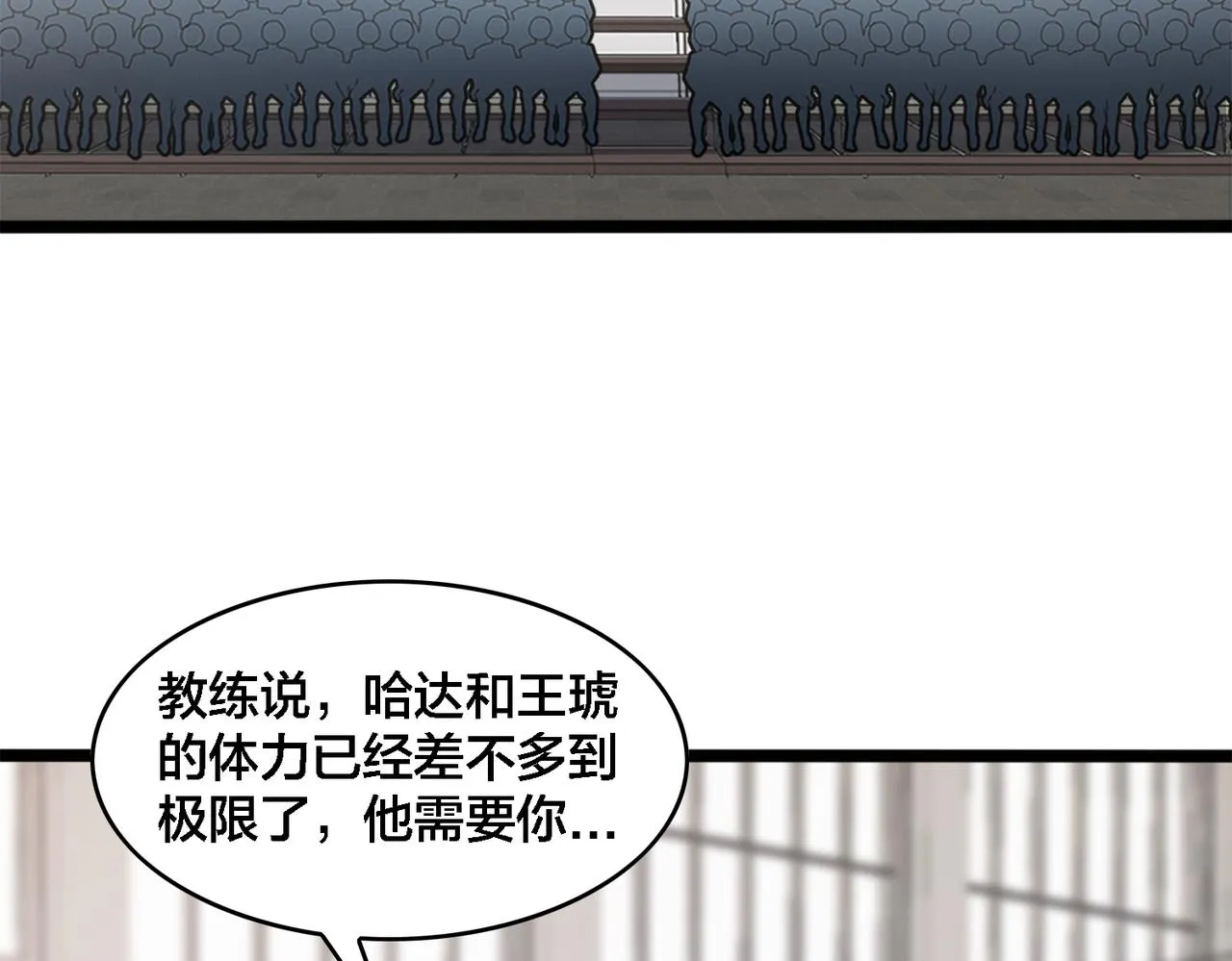 第70话 新战术 第37页