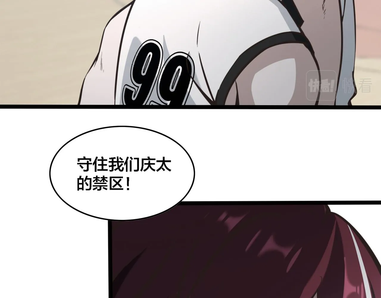 第70话 新战术 第39页
