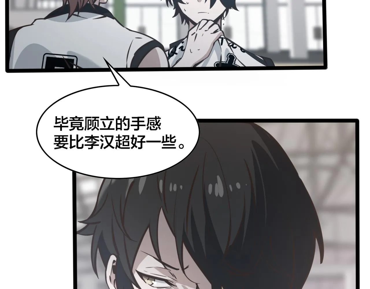 第70话 新战术 第42页