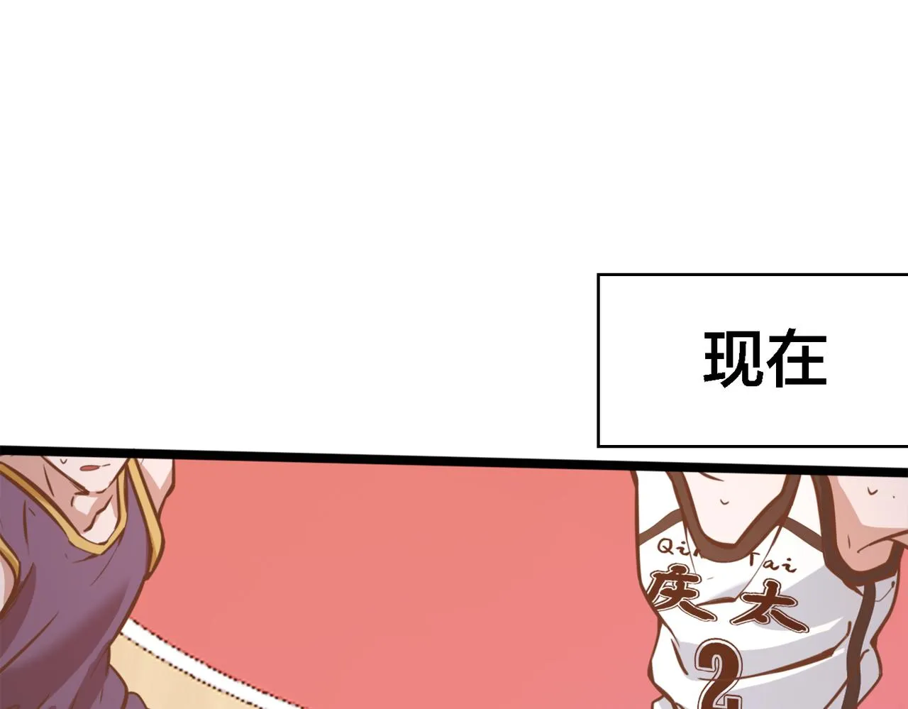 第70话 新战术 第44页
