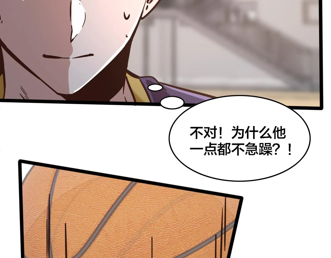 第70话 新战术 第59页