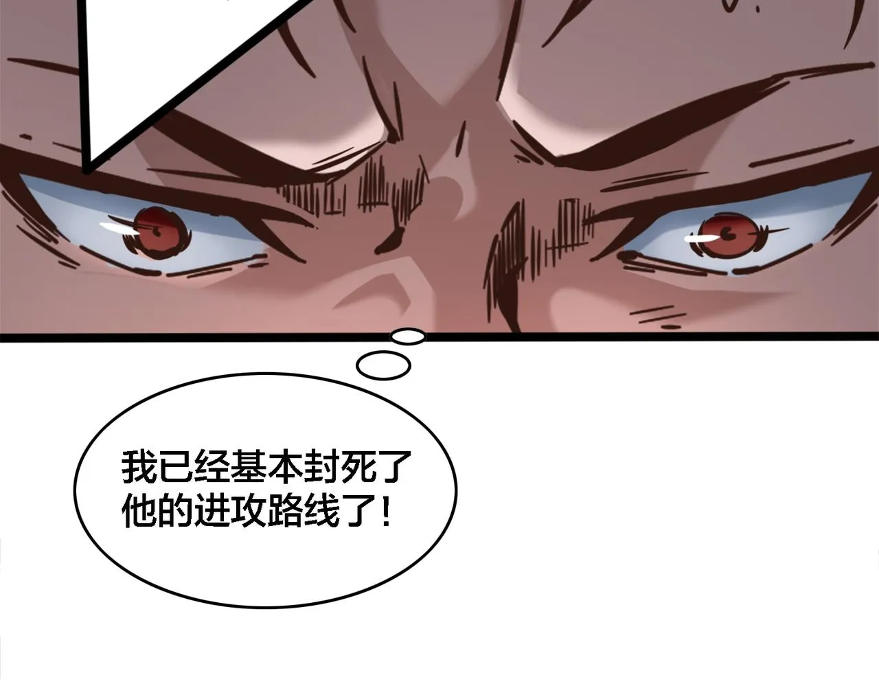 第70话 新战术 第61页