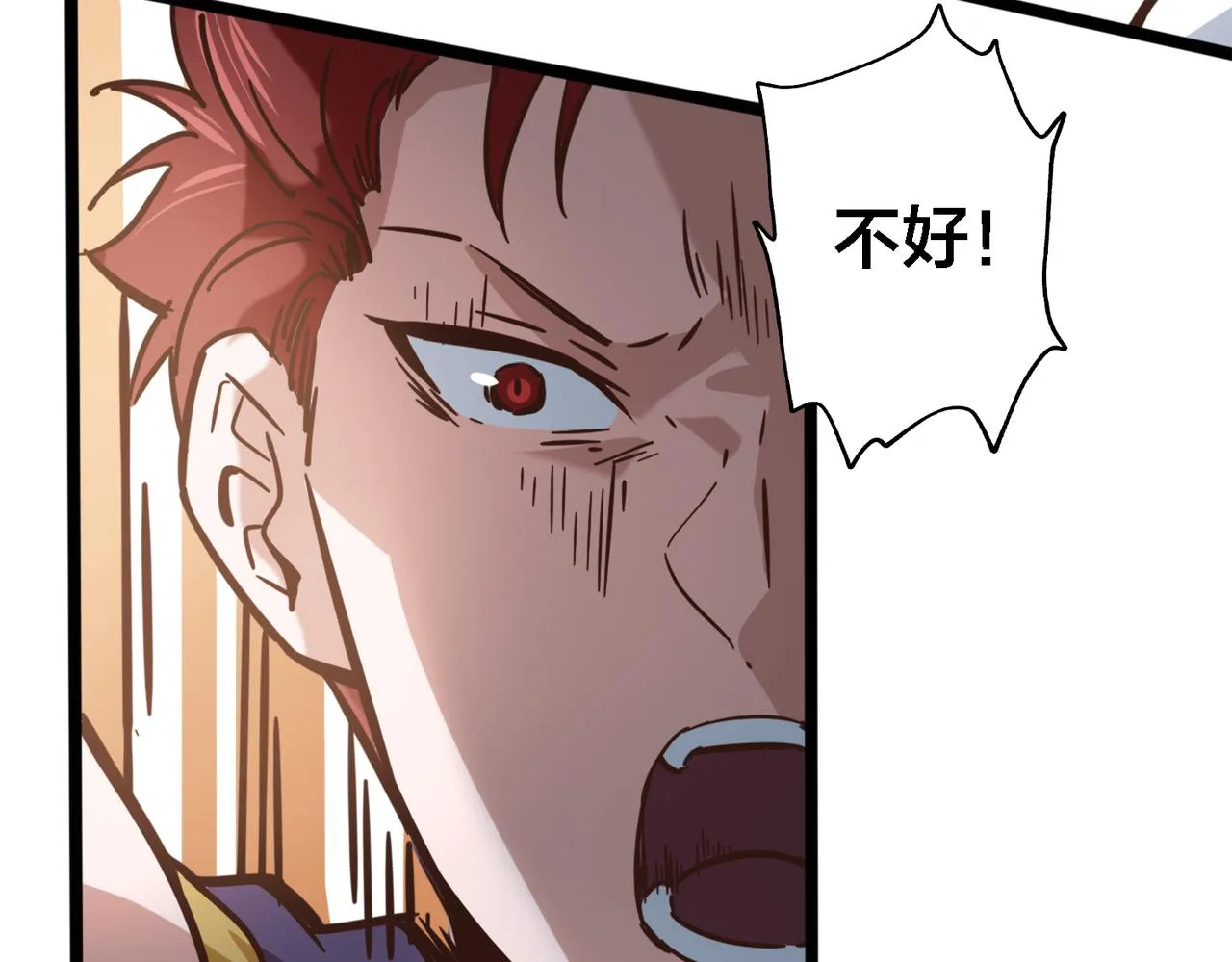 第70话 新战术 第64页