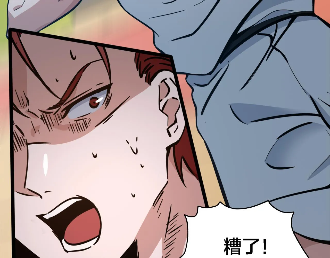 第70话 新战术 第71页