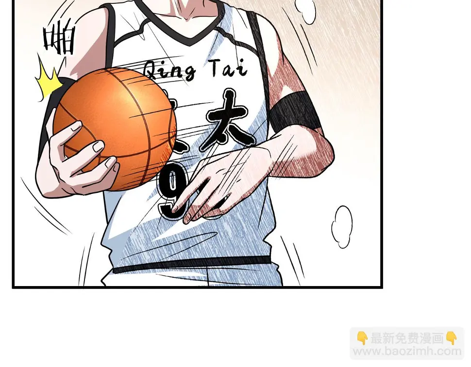 第68话 罚球 第7页