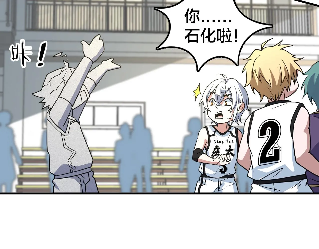 第68话 罚球 第20页