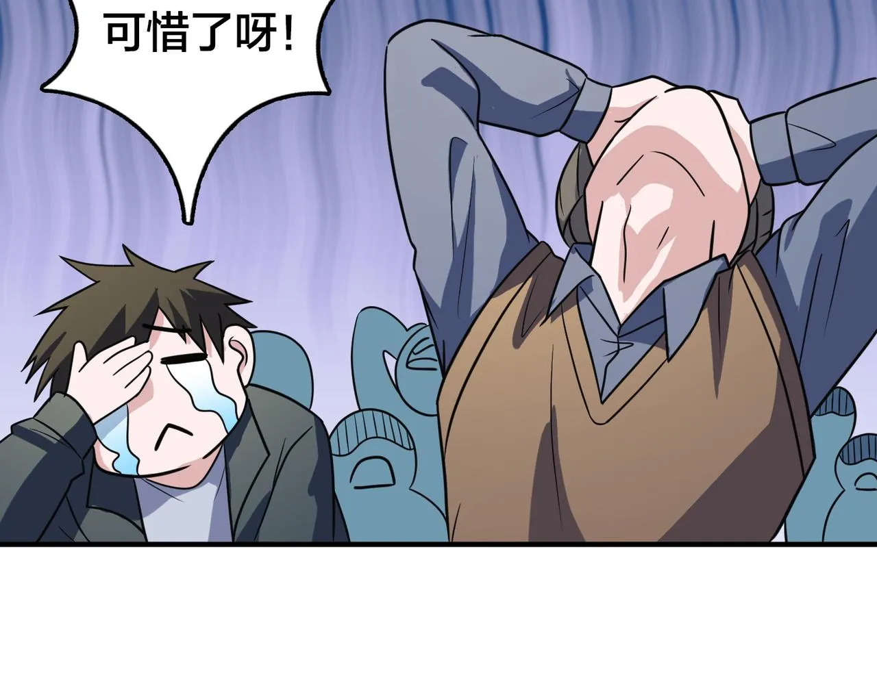 第68话 罚球 第22页