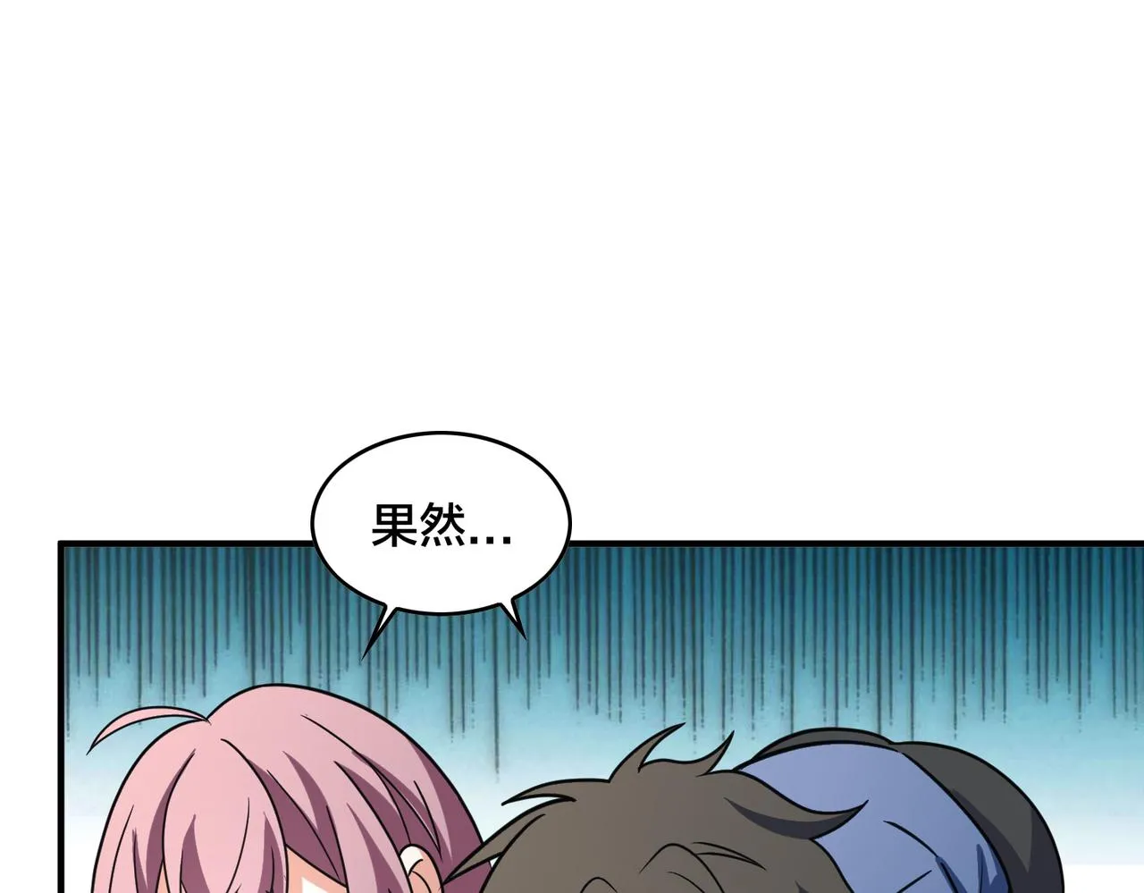第68话 罚球 第23页