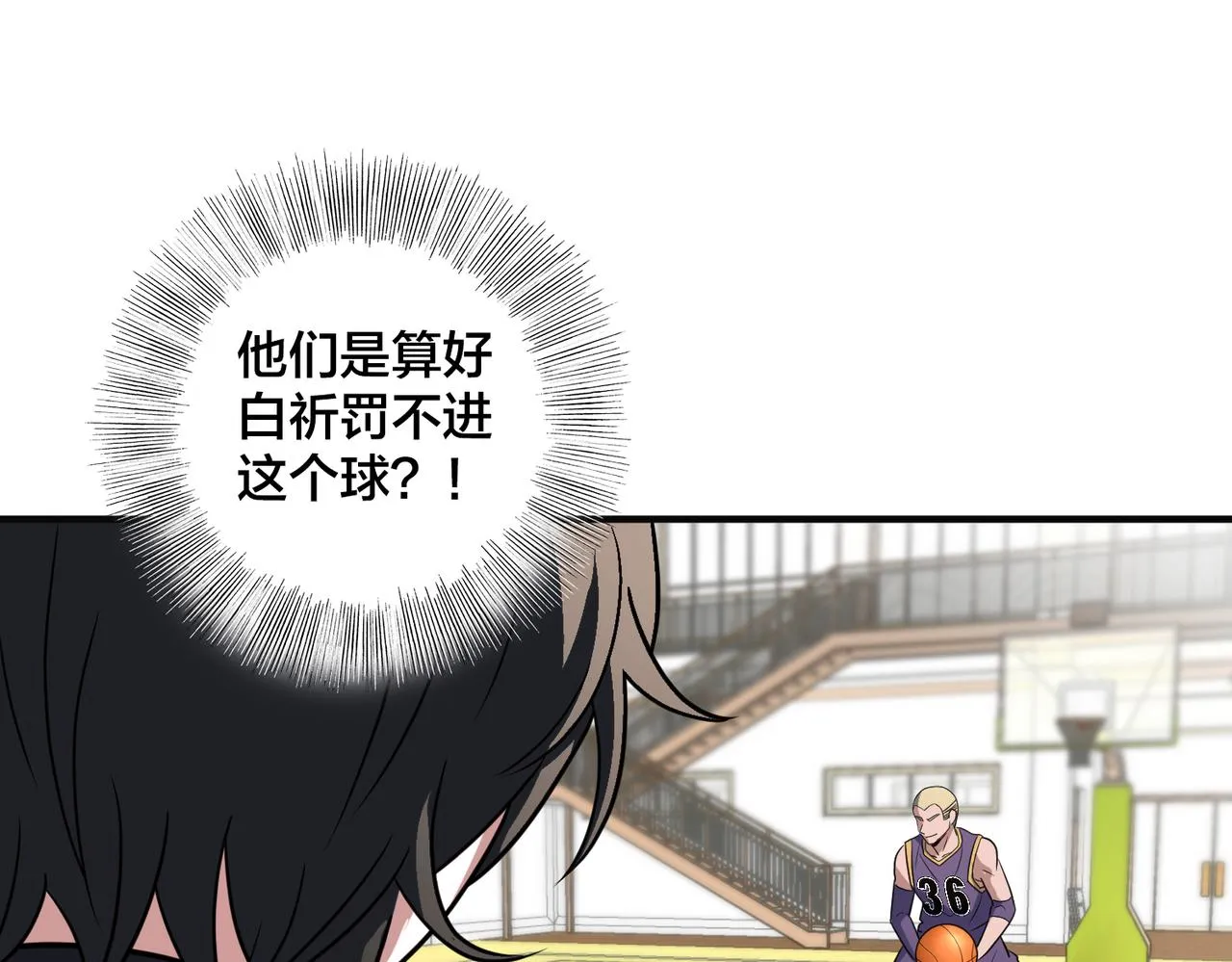 第68话 罚球 第46页
