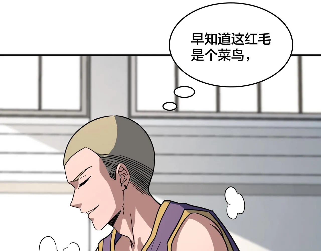 第68话 罚球 第48页