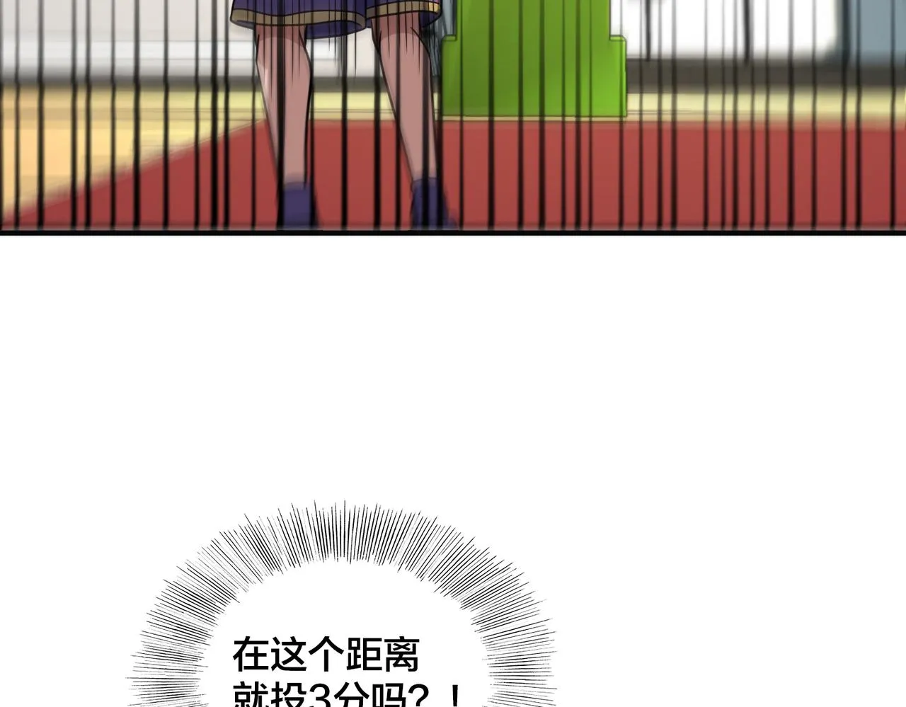 第68话 罚球 第52页