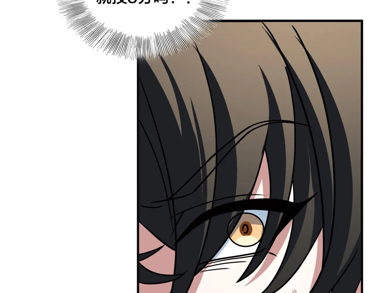 第68话 罚球 第53页