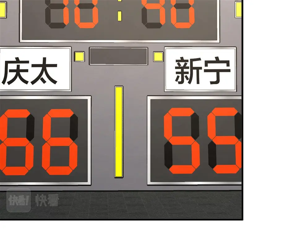 第68话 罚球 第65页