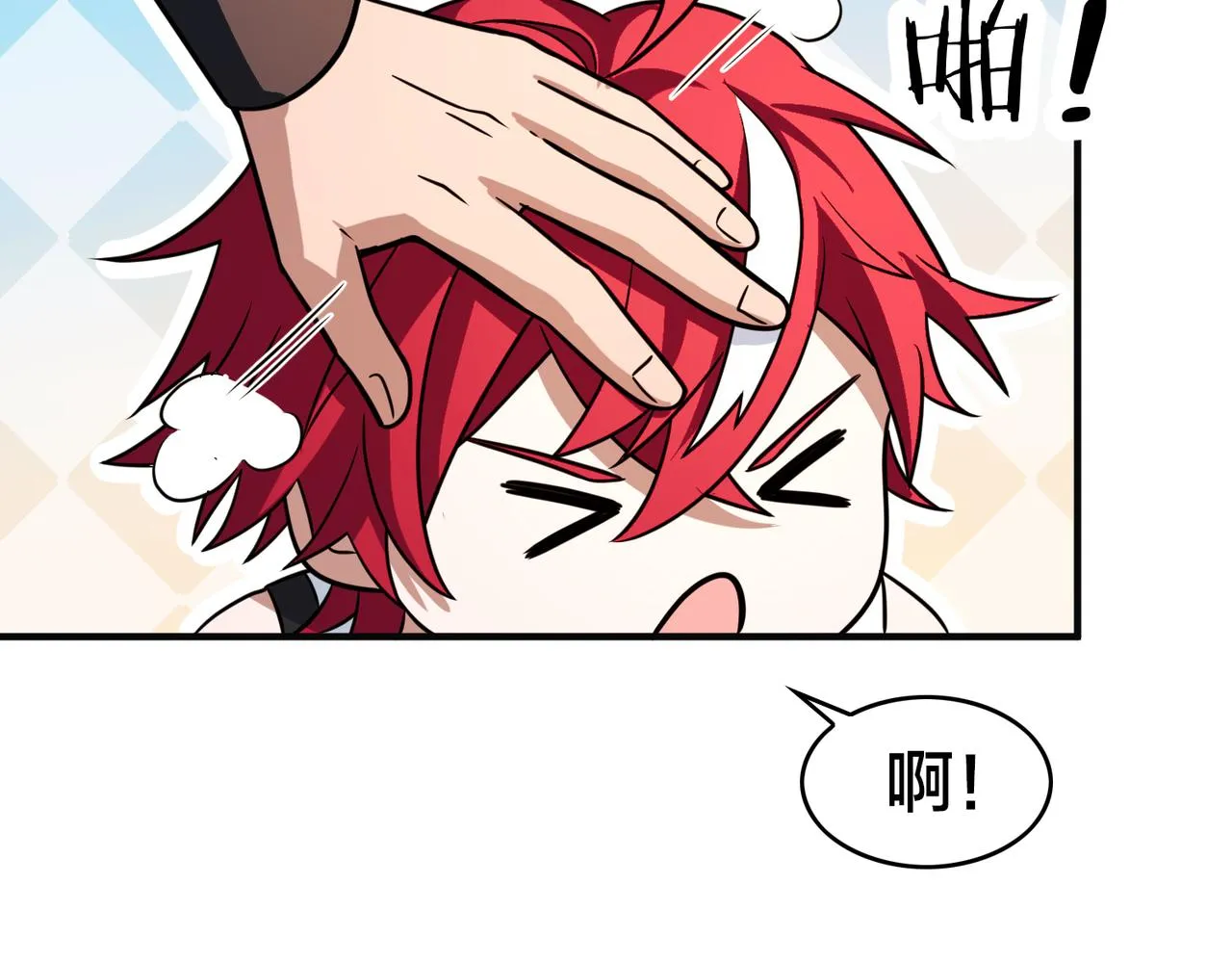 第68话 罚球 第73页