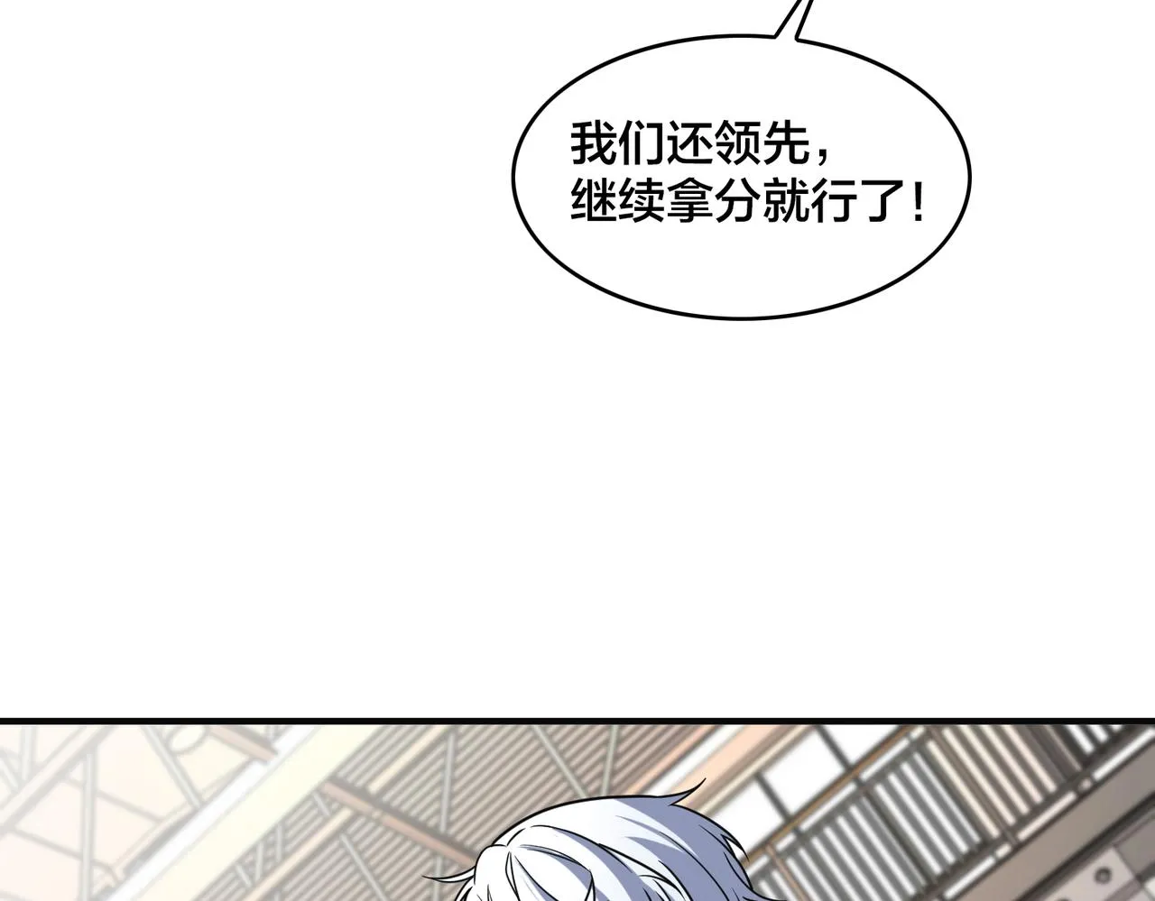 第68话 罚球 第77页
