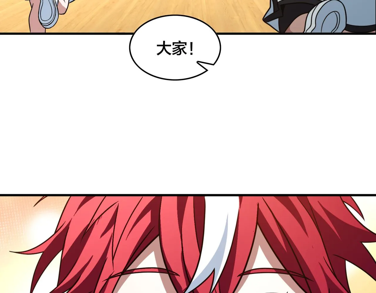 第68话 罚球 第81页