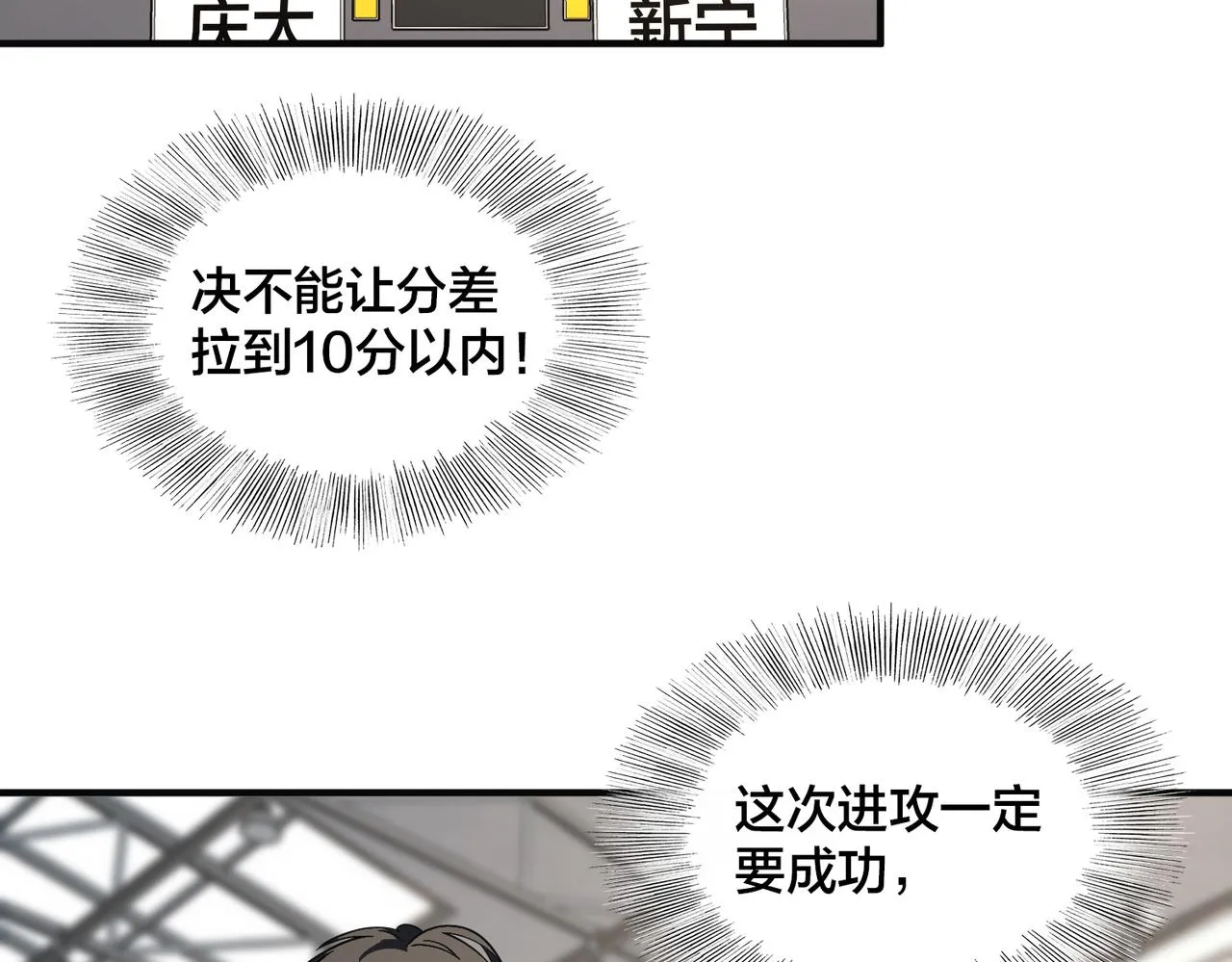 第68话 罚球 第89页