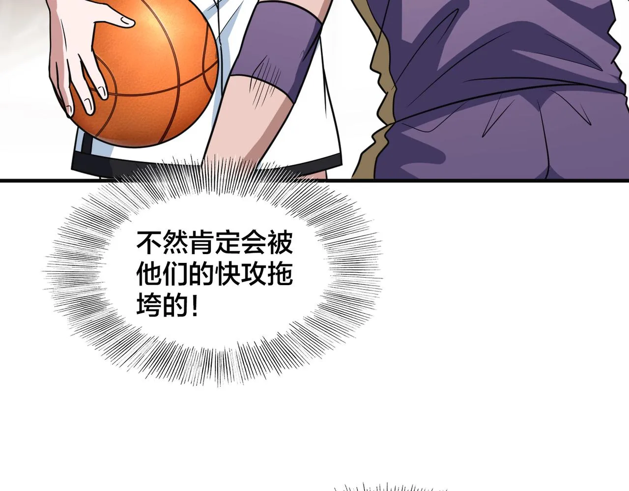 第68话 罚球 第91页