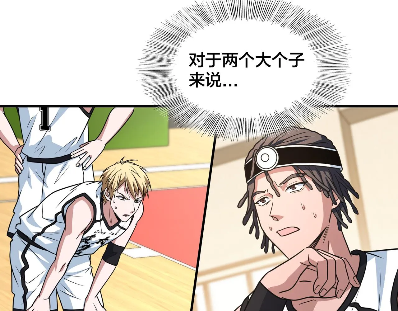 第68话 罚球 第92页