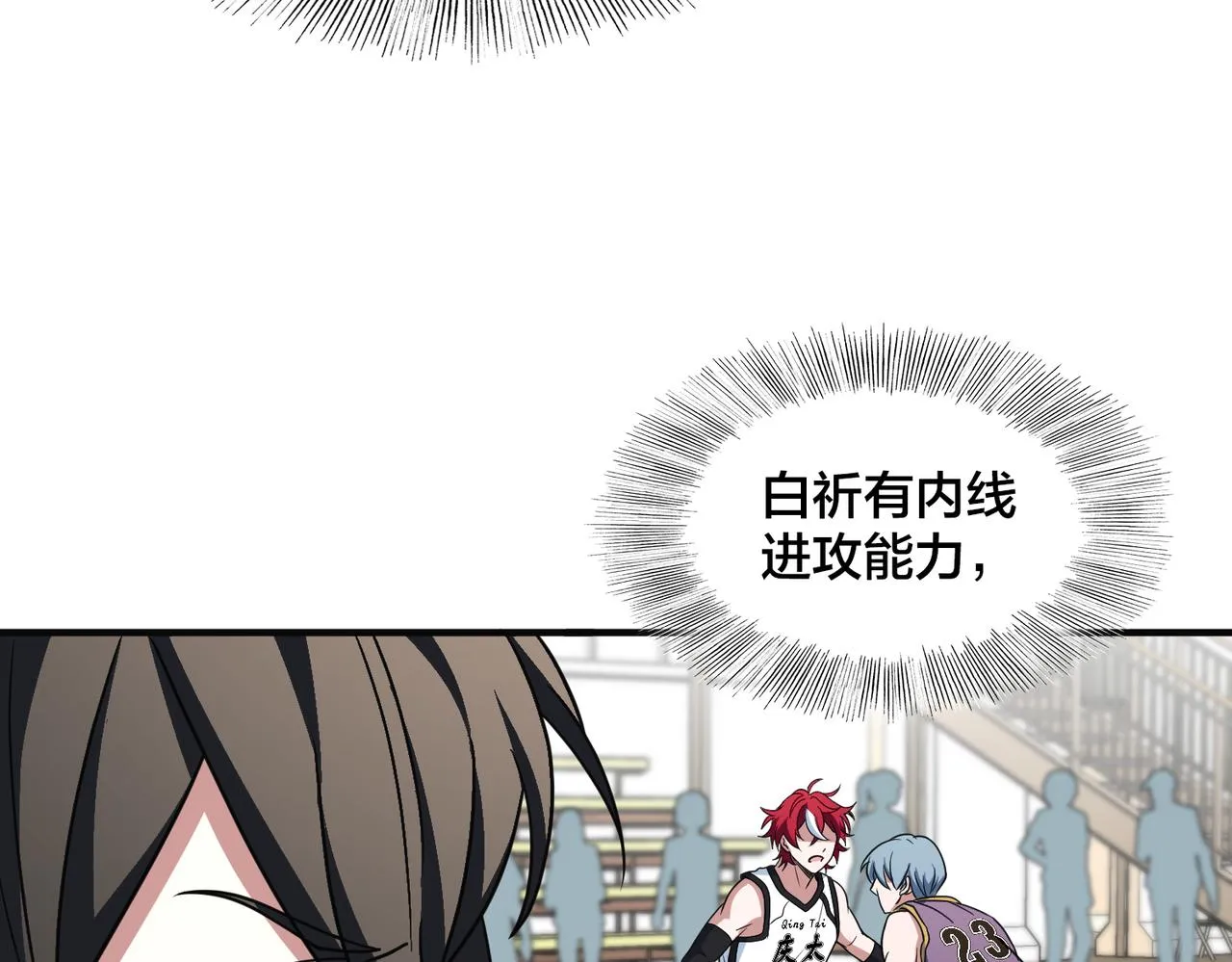 第68话 罚球 第94页