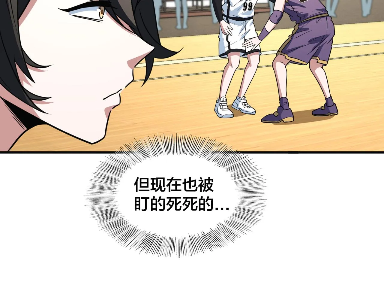 第68话 罚球 第95页