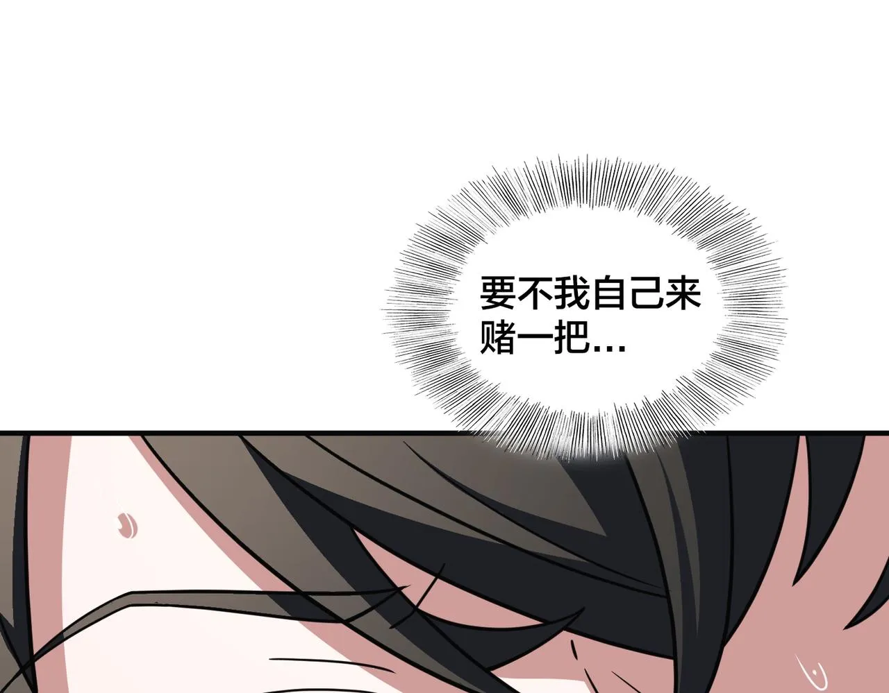 第68话 罚球 第96页