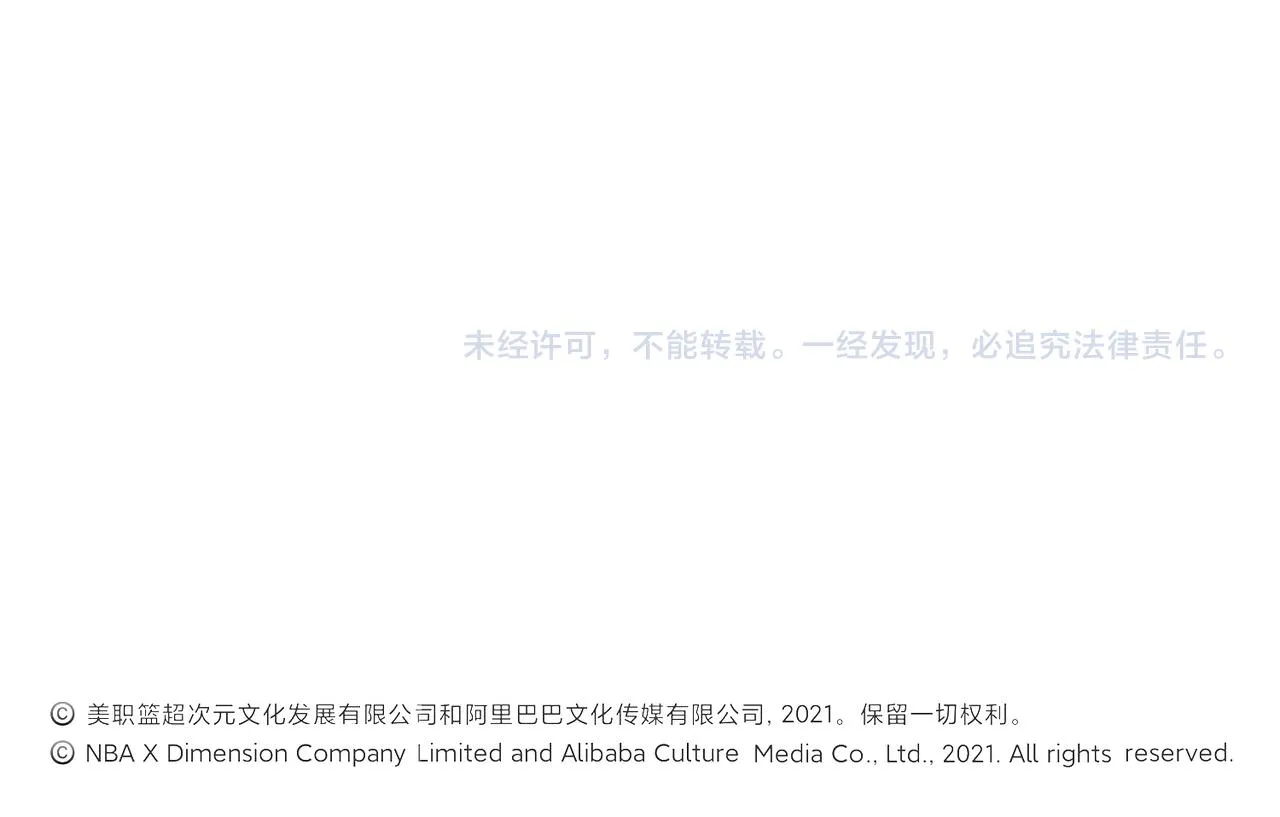 第68话 罚球 第117页