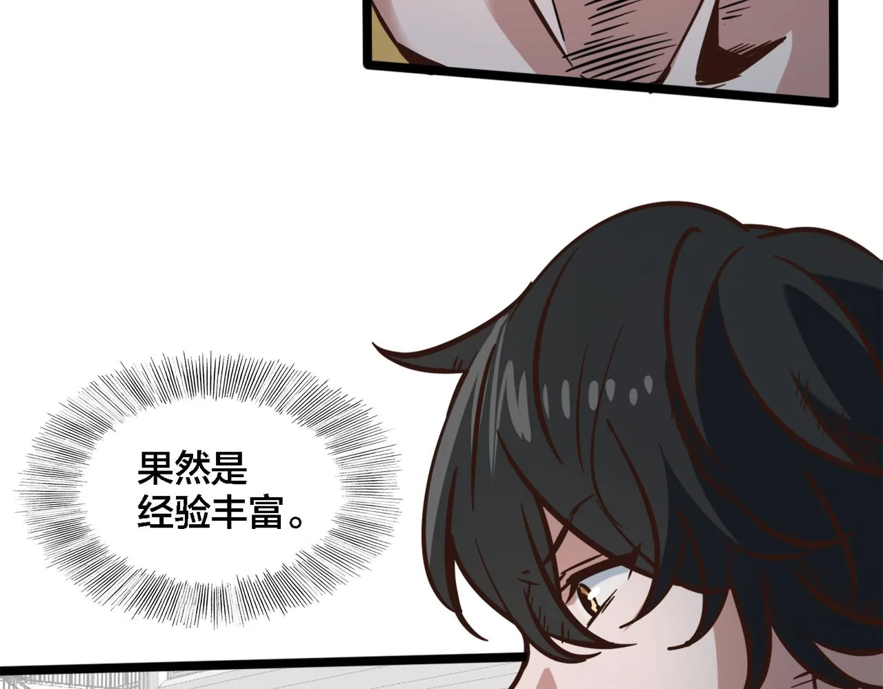 第69话 王牌下场 第10页