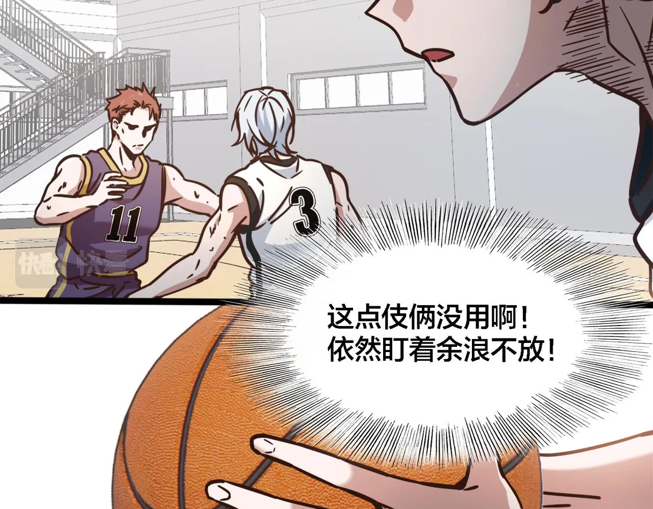 第69话 王牌下场 第11页