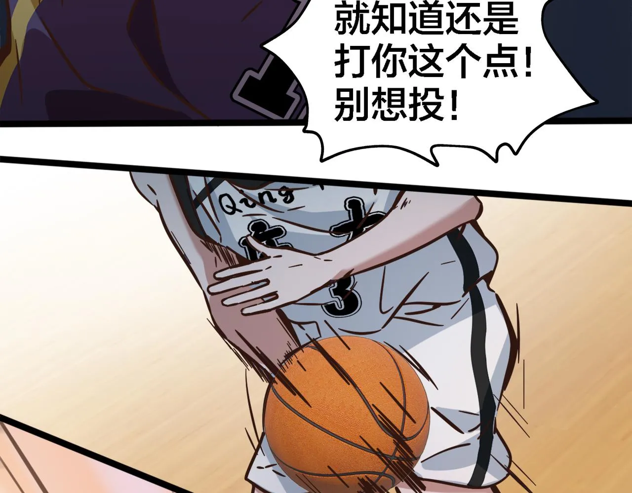 第69话 王牌下场 第23页