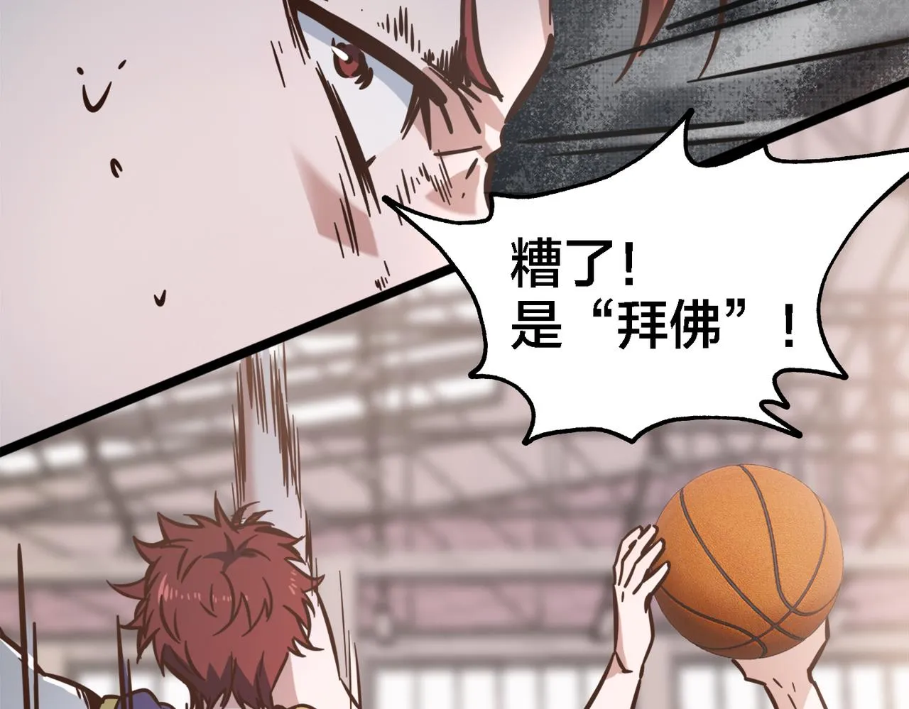 第69话 王牌下场 第26页
