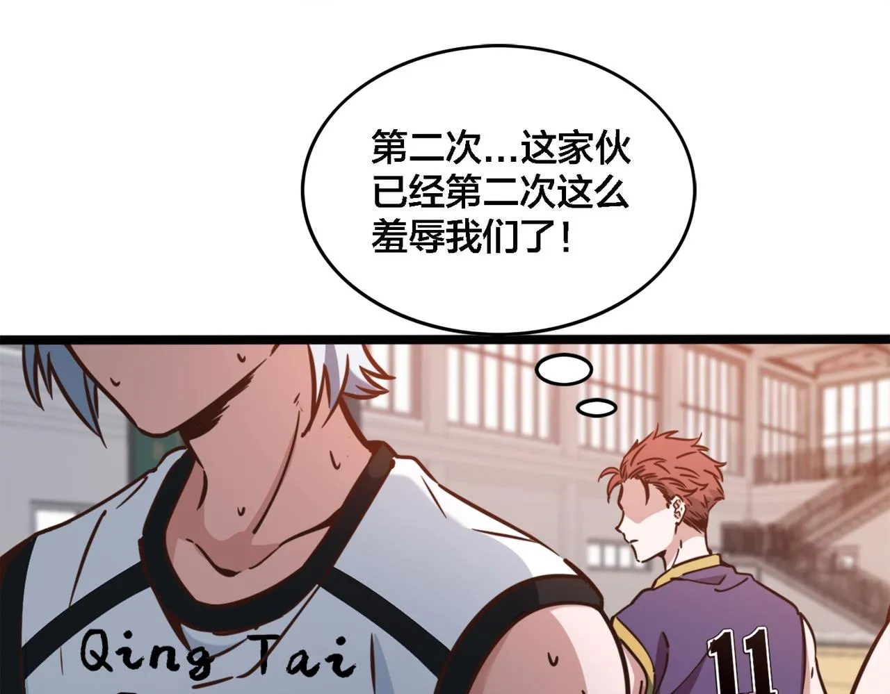 第69话 王牌下场 第36页