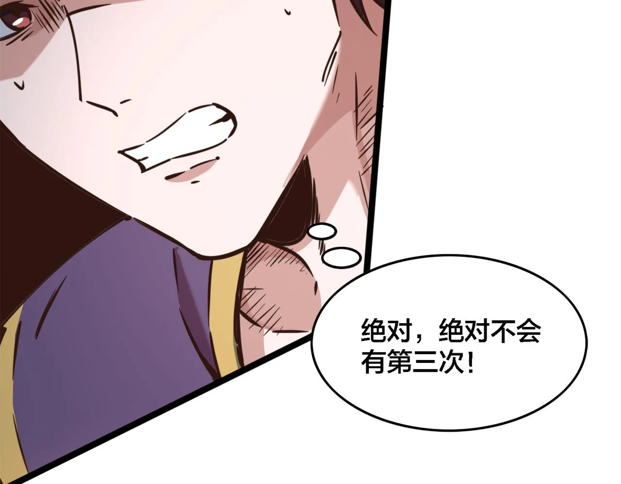 第69话 王牌下场 第38页