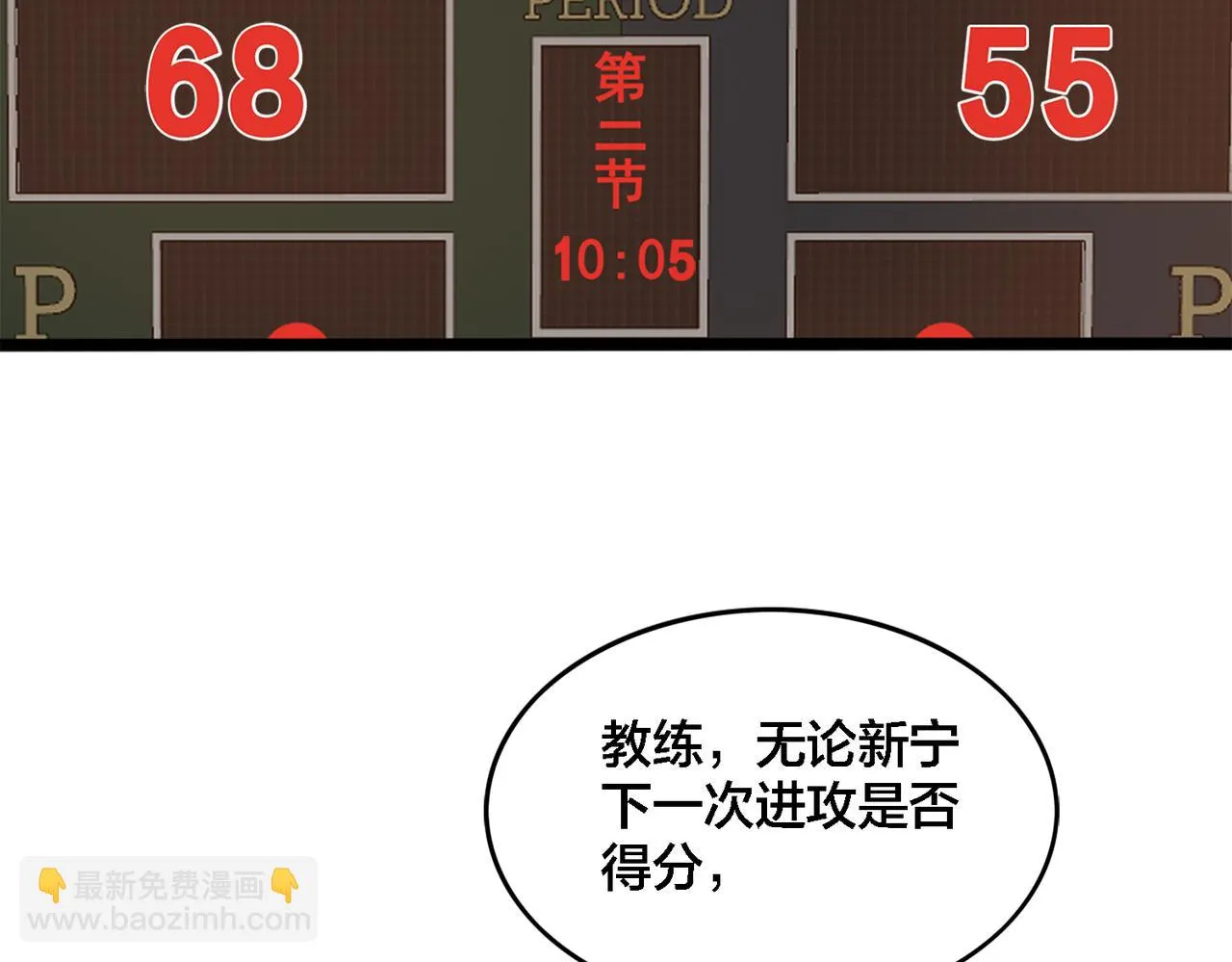 第69话 王牌下场 第41页