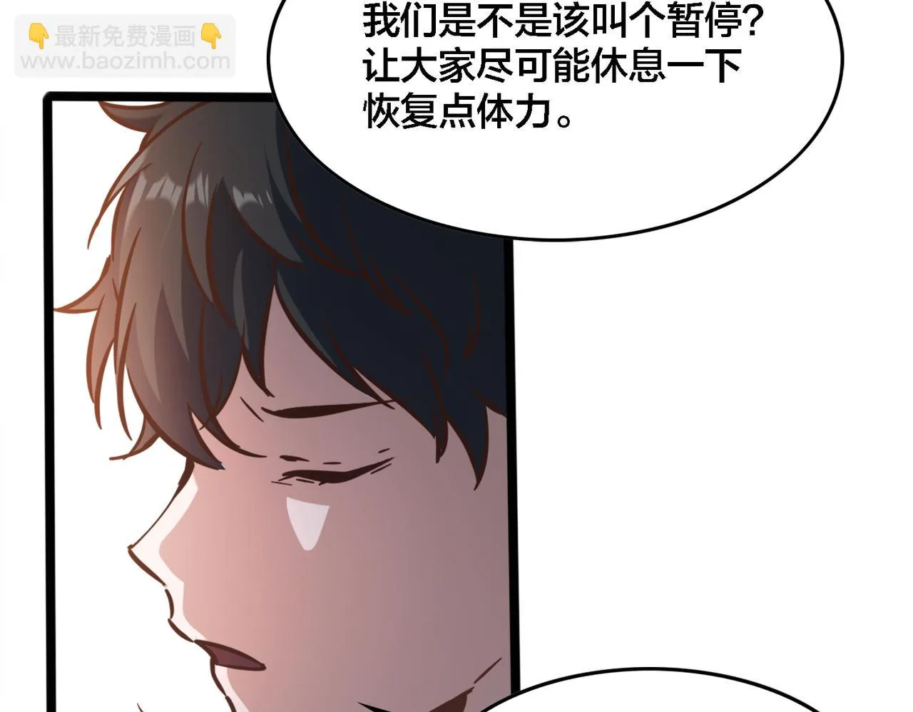 第69话 王牌下场 第43页