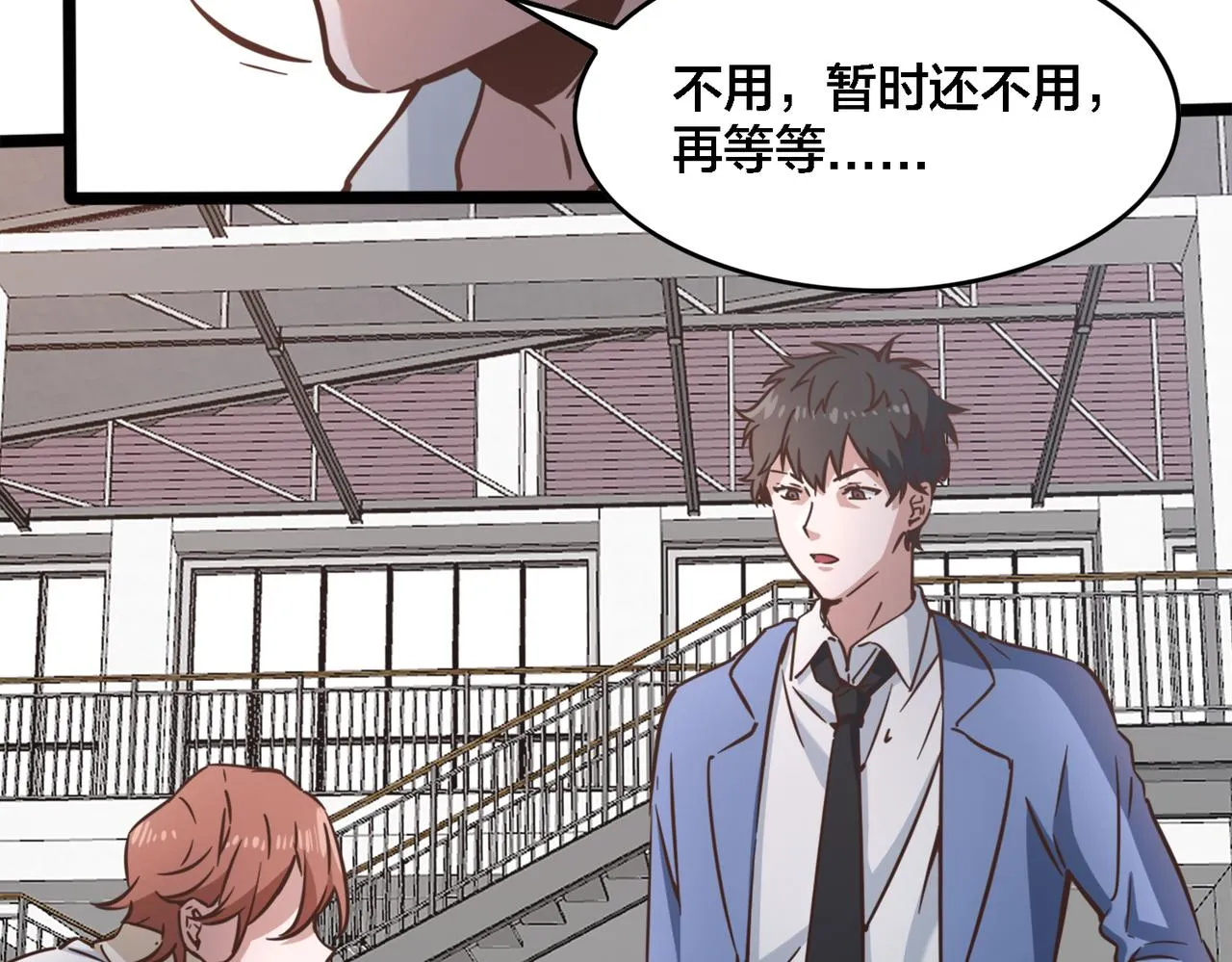 第69话 王牌下场 第44页