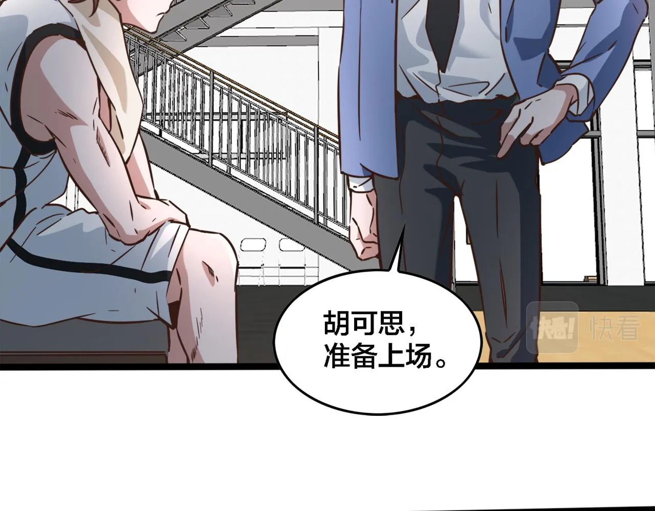 第69话 王牌下场 第45页
