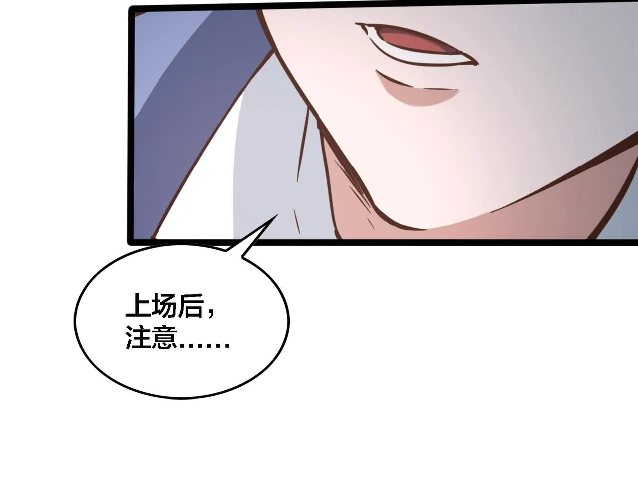 第69话 王牌下场 第46页