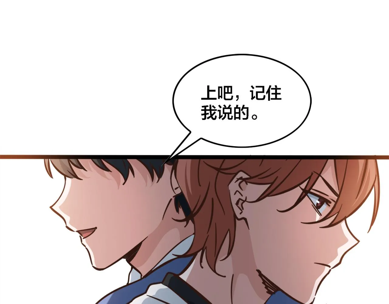 第69话 王牌下场 第52页