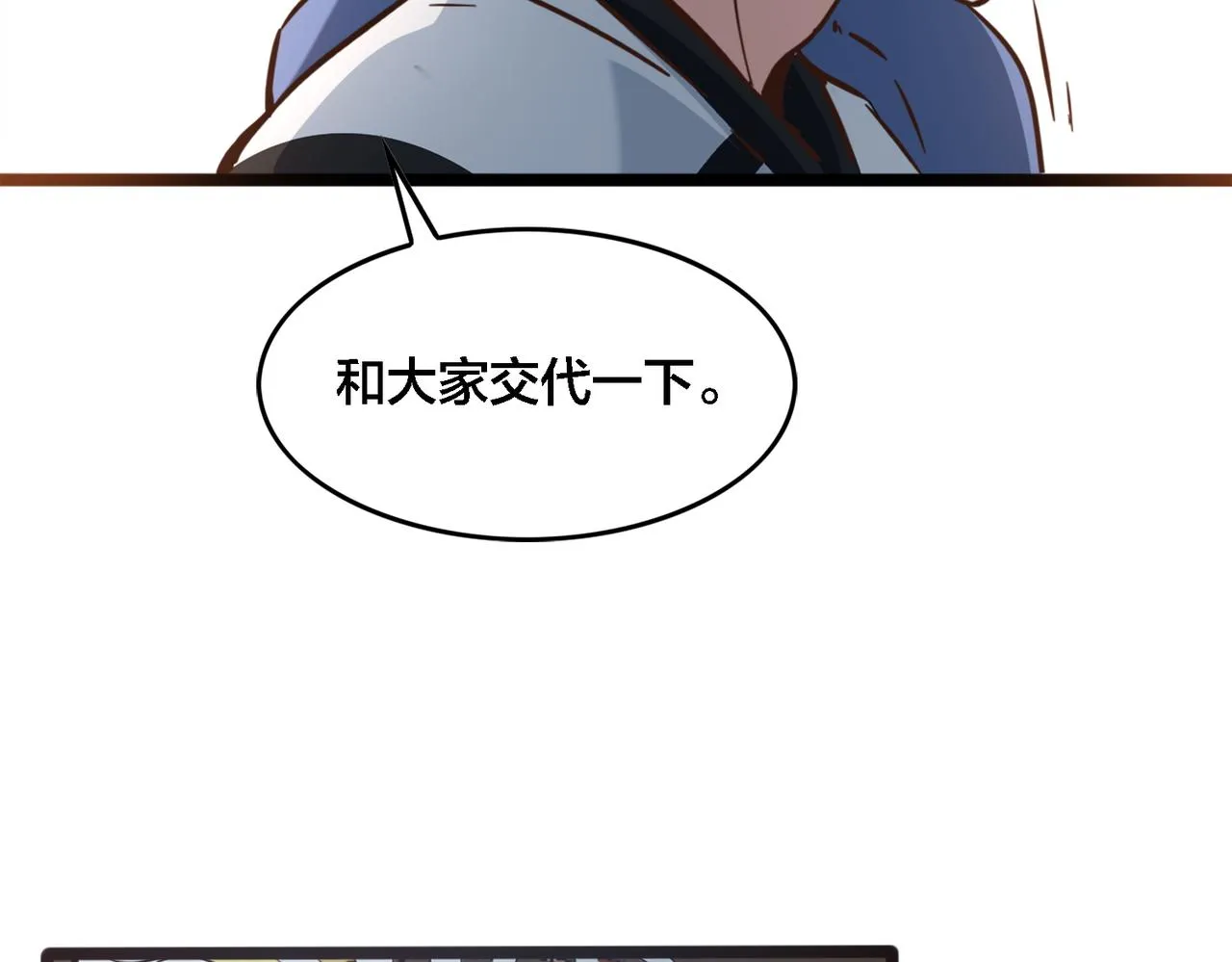 第69话 王牌下场 第53页