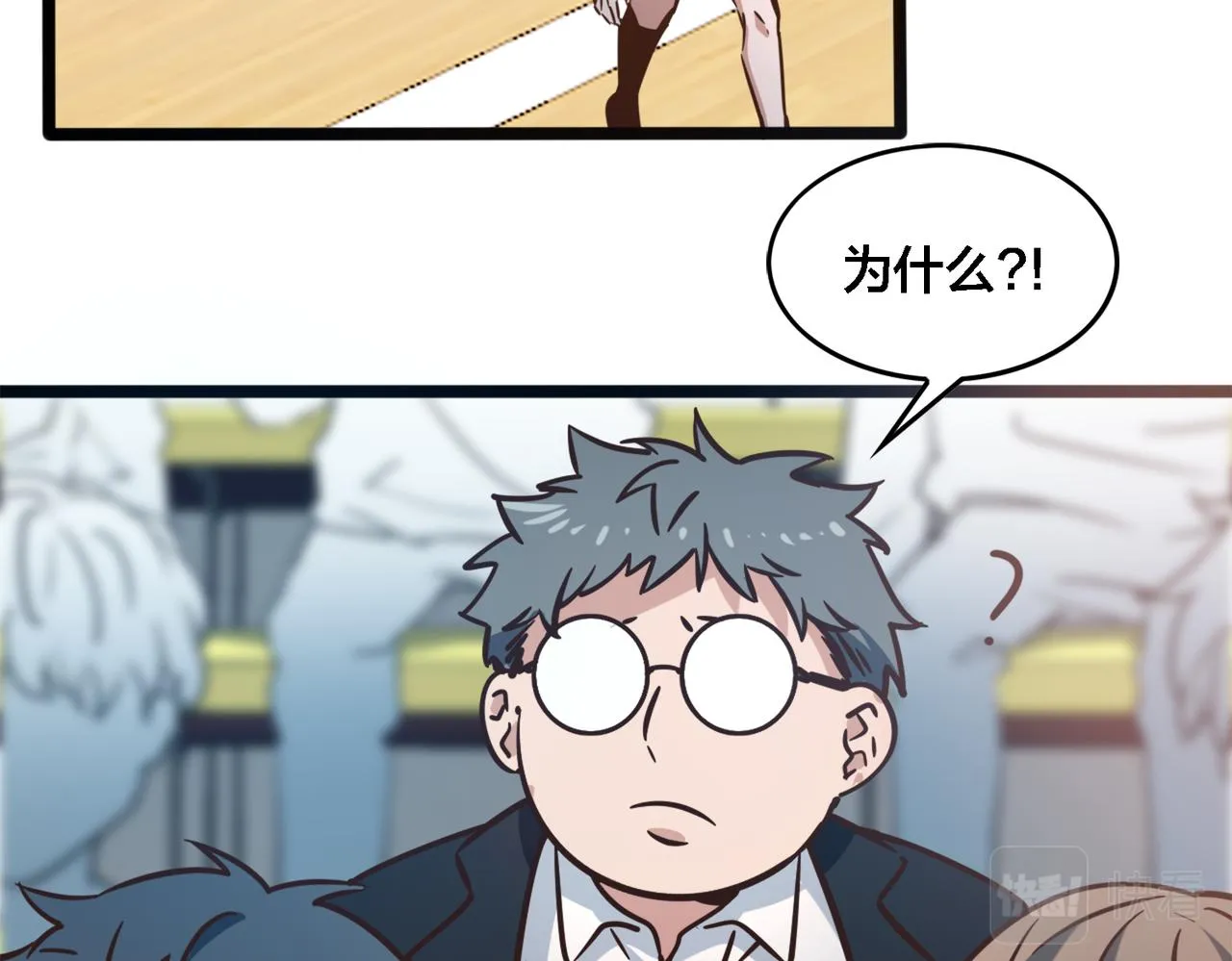 第69话 王牌下场 第55页