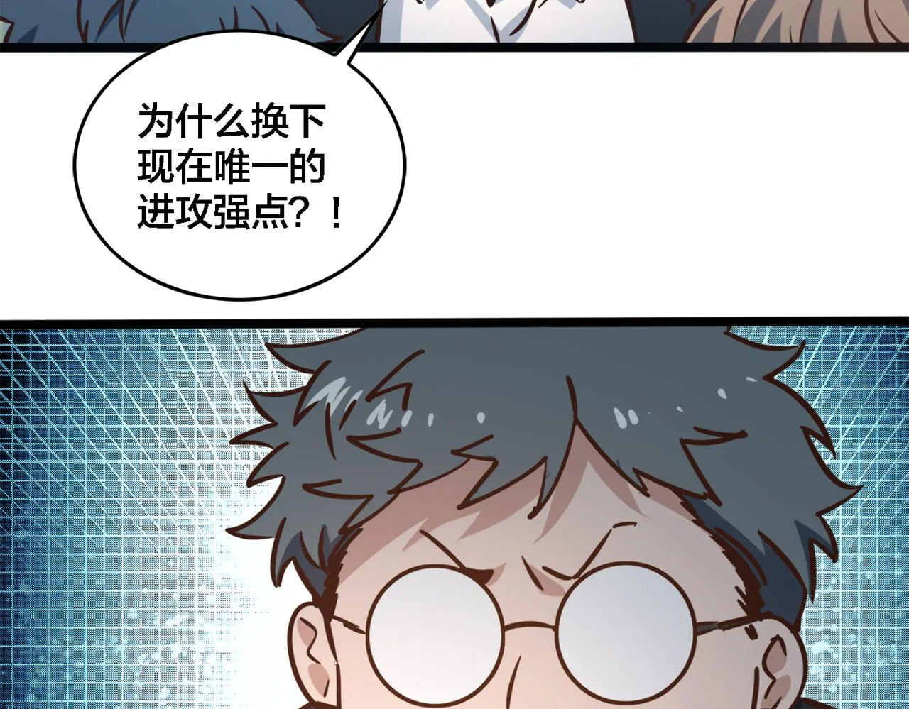 第69话 王牌下场 第56页