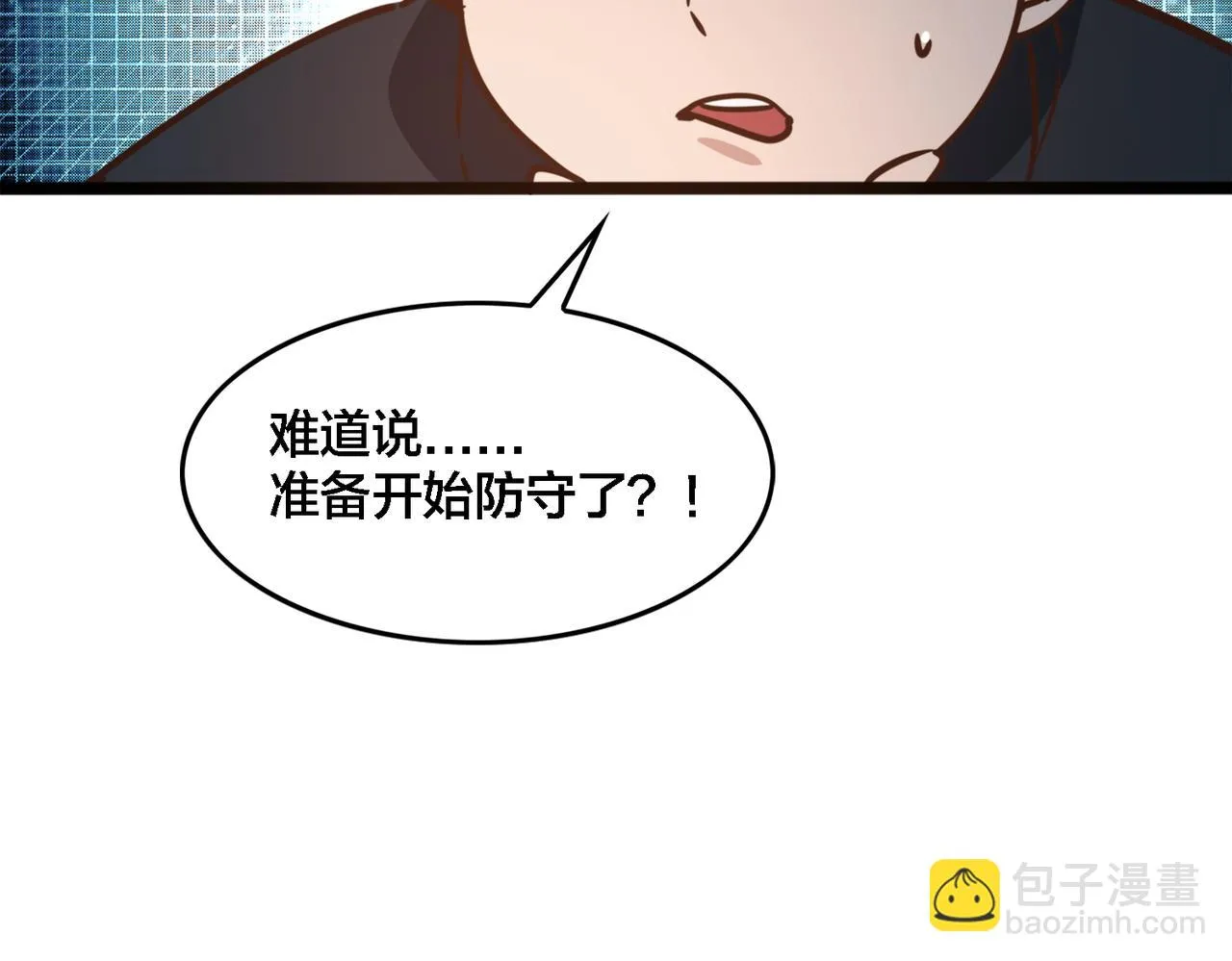 第69话 王牌下场 第57页