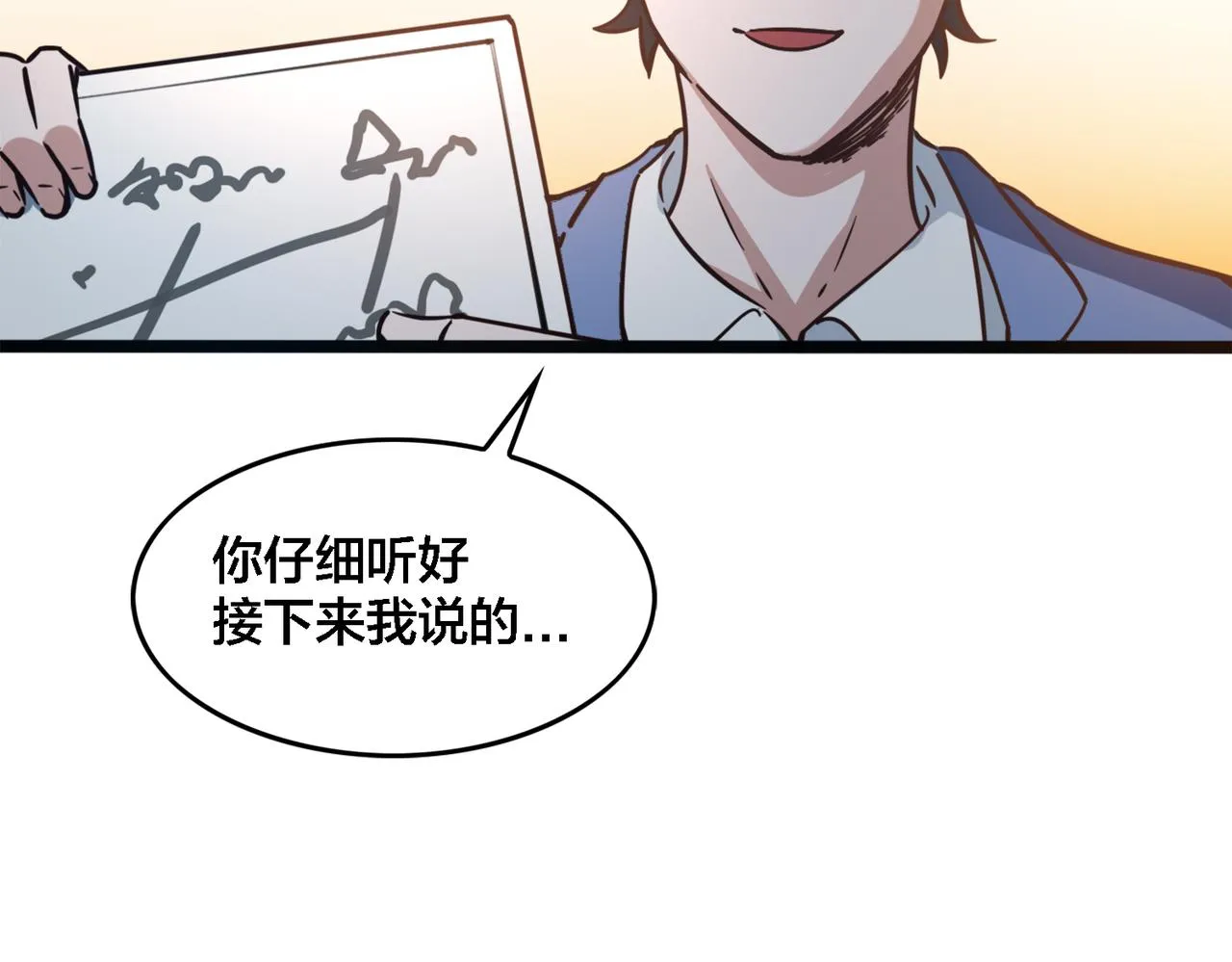 第69话 王牌下场 第62页