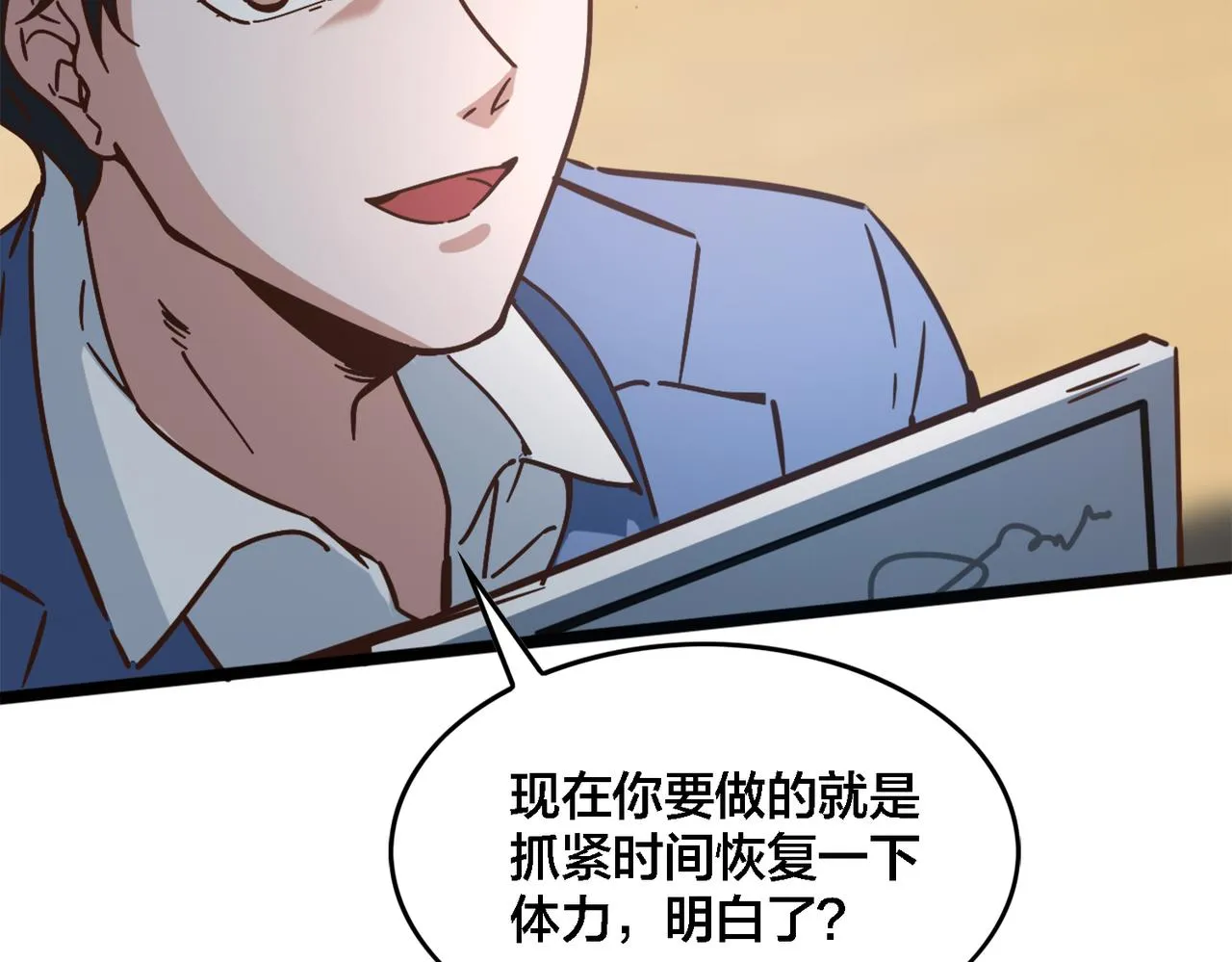 第69话 王牌下场 第65页