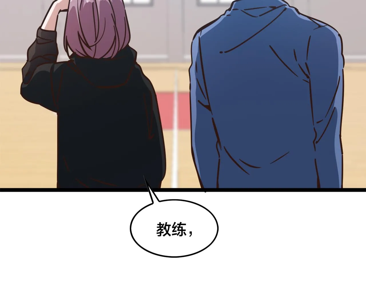 第69话 王牌下场 第73页